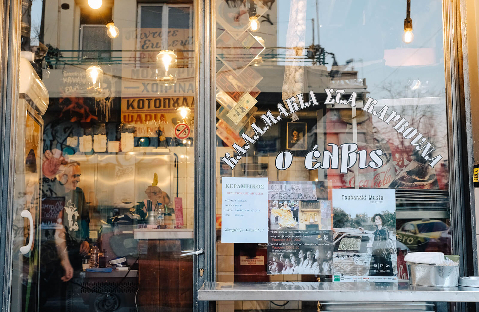 Gazi & Keramikos Neighbourhood Guide | The Official Athens Guide