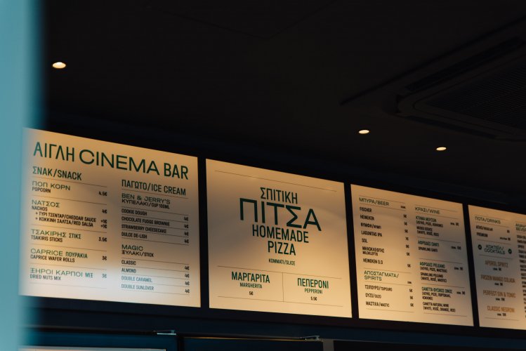 the menu at an open-air cinema