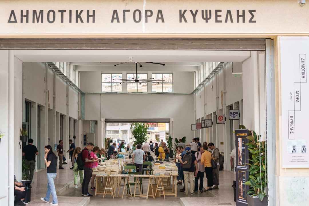 Kypseli Municipal Market | Shopping | Official Athens Guide